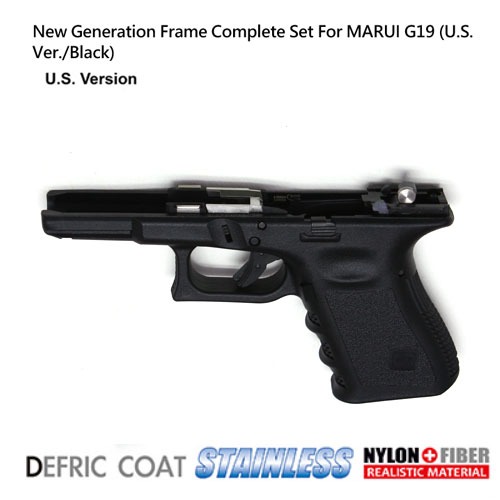 가더社 New Generation Frame Complete Set For MARUI G19 (U.S. Ver./Black)