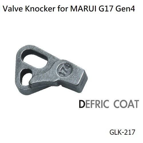 가더사 Steel Valve Knocker for MARUI G17 Gen4(Glock17 Gen4)